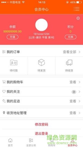 烘焙先锋截图1