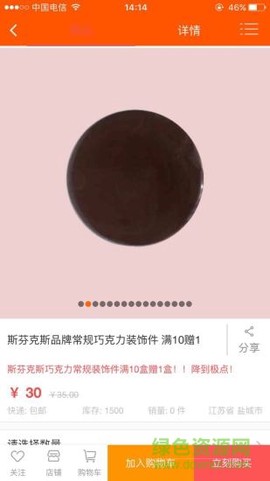 烘焙先锋截图2