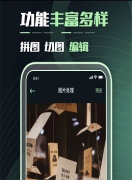 滚动截屏宝截图1