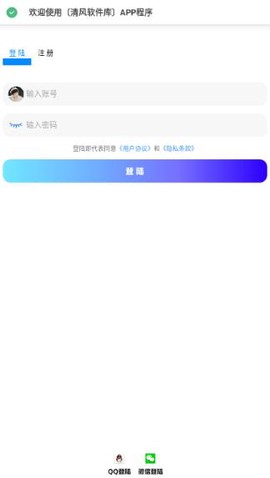 清风软件库[图3]