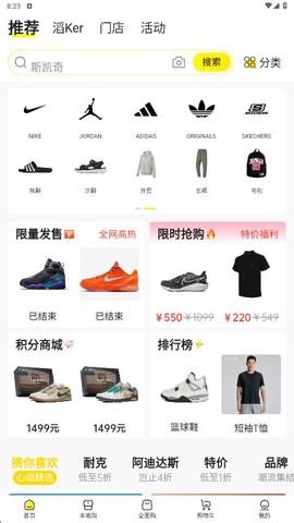 滔搏运动截图1
