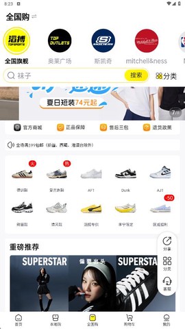 滔搏运动截图2