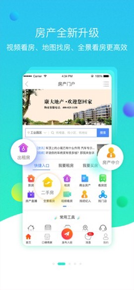 火鸟门户截图2