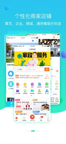 火鸟门户截图3