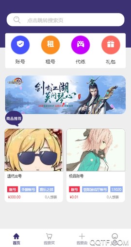 淘号么截图1