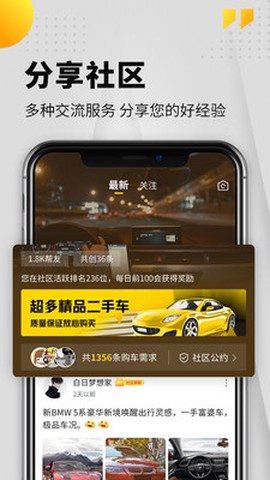 淘车帮帮[图3]