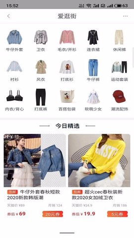 淘生益截图1