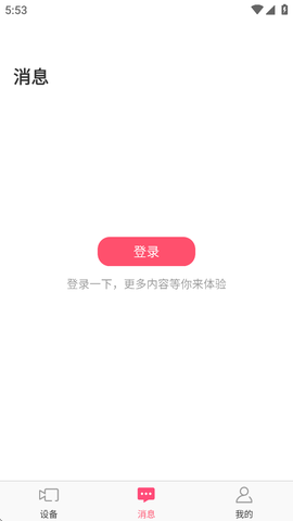水星安防截图3