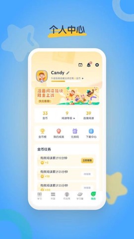 海尼曼英语截图3