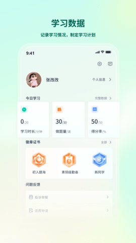 法考直通车截图2