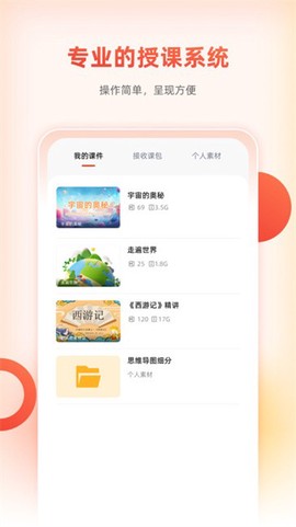 治学课堂截图2
