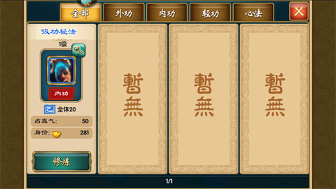 武侠q传[图1]