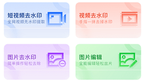 极简去水印[图1]