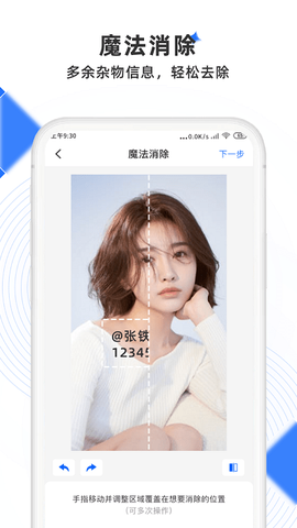 极简去水印截图3
