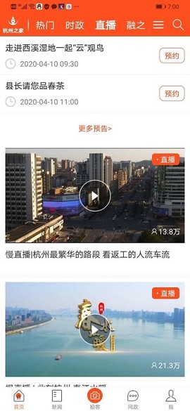 杭州之家[图1]