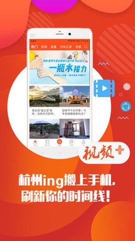 杭州之家截图3