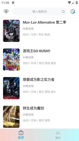 木木动漫截图1