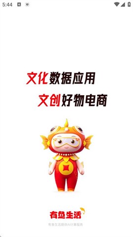 有鹿生活截图2