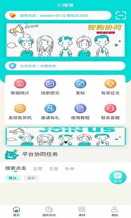 智购协同截图2