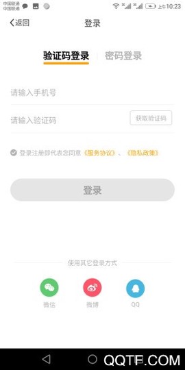 智校乐截图1