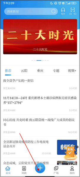 智慧云阳[图2]