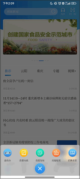 智慧云阳[图3]