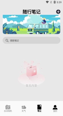 时间地点相机[图4]