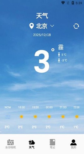 时间地点相机截图3