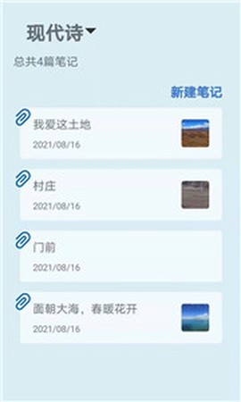 时光记事本截图1