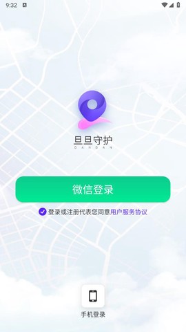 旦旦守护截图1