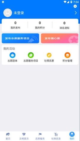 文明景洪[图1]