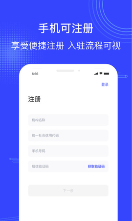 政采云商家版截图2