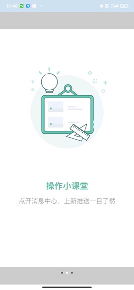 教务宝截图1