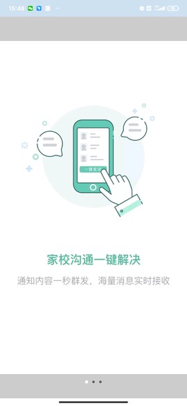 教务宝截图2