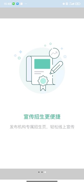 教务宝截图3