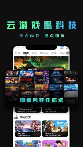 掌上云游截图2