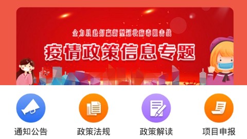 政策快报[图2]