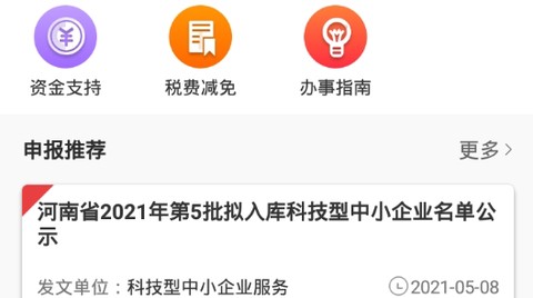 政策快报[图3]