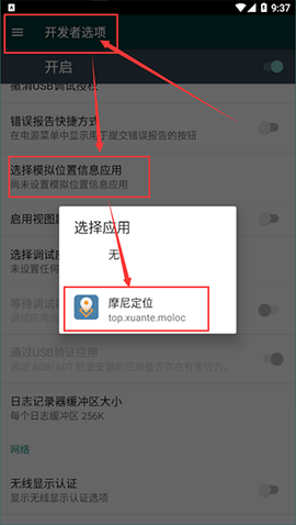 摩尼定位[图3]