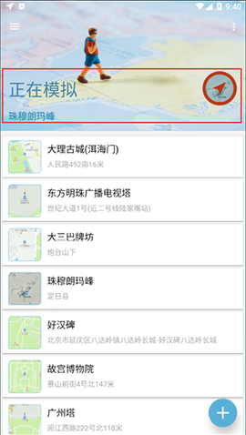 摩尼定位[图5]