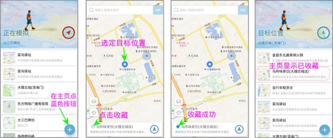 摩尼定位[图6]