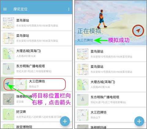 摩尼定位[图7]