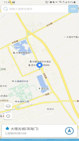 摩尼定位截图2
