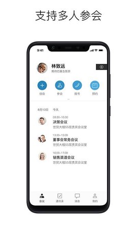 摩云致邻专业版截图2