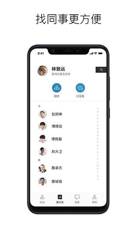 摩云致邻专业版截图3