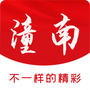 掌心潼南