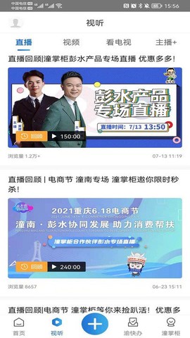 掌心潼南[图1]