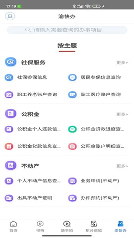 掌心潼南截图1