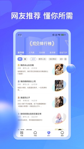 拾贝小说截图3