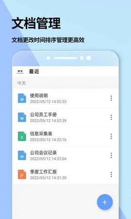 手机word文档[图1]